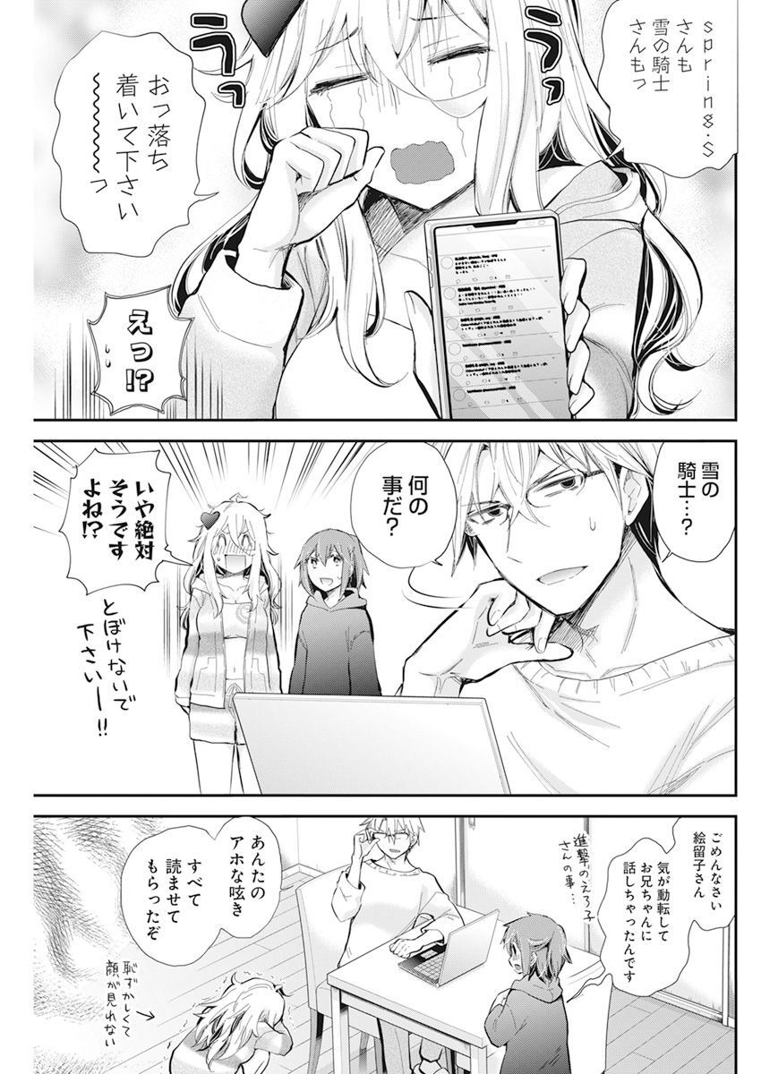 Shingeki no Eroko-san: Hen na Oneesan wa Danshi Kousei to Nakayoku Naritai Chap 39 - Next Chap 40