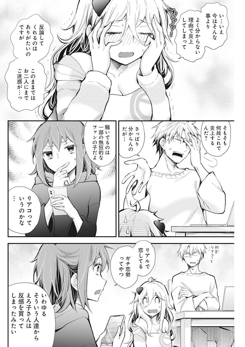 Shingeki no Eroko-san: Hen na Oneesan wa Danshi Kousei to Nakayoku Naritai Chap 39 - Next Chap 40