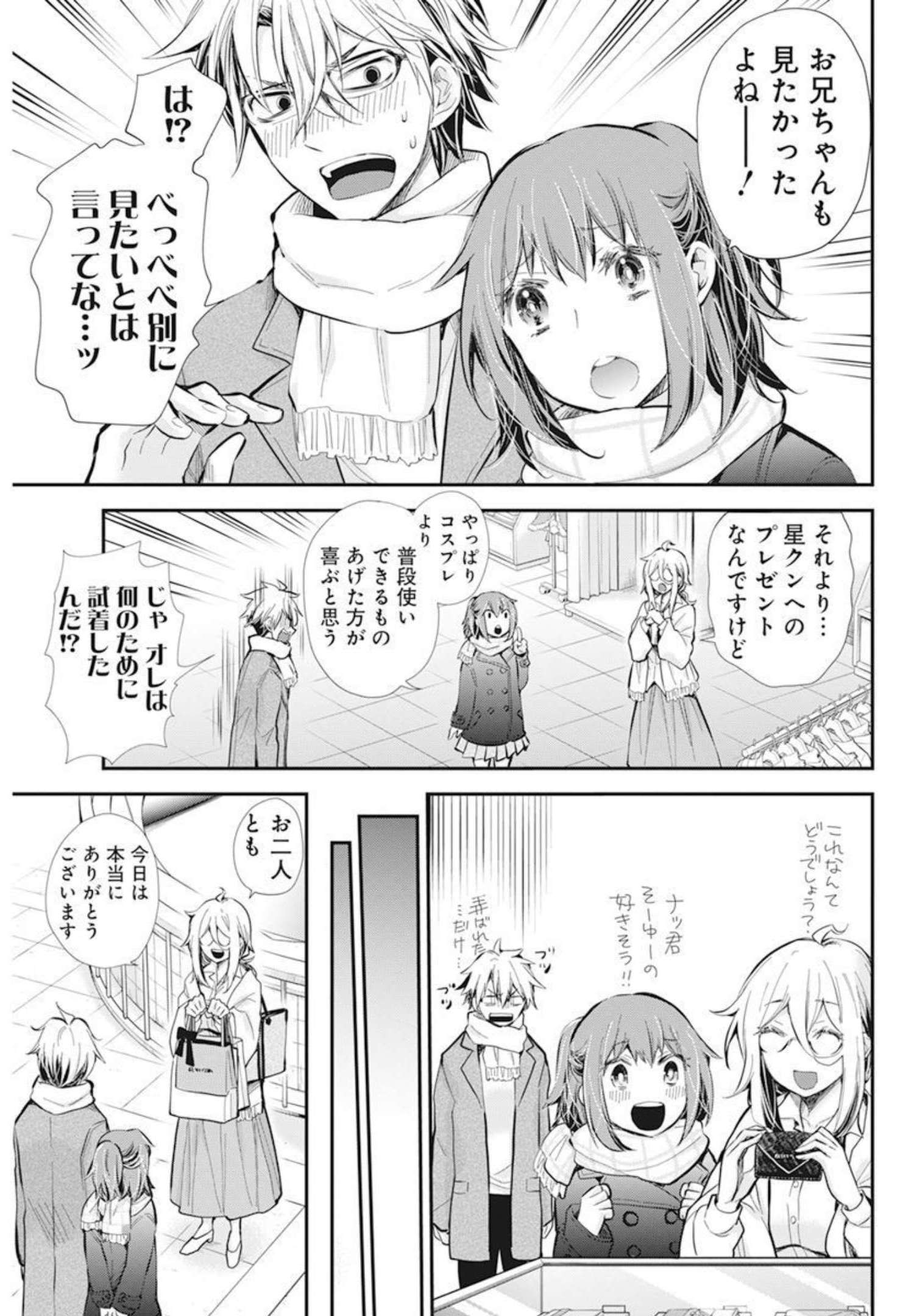 Shingeki no Eroko-san: Hen na Oneesan wa Danshi Kousei to Nakayoku Naritai Chap 34 - Next Chap 35