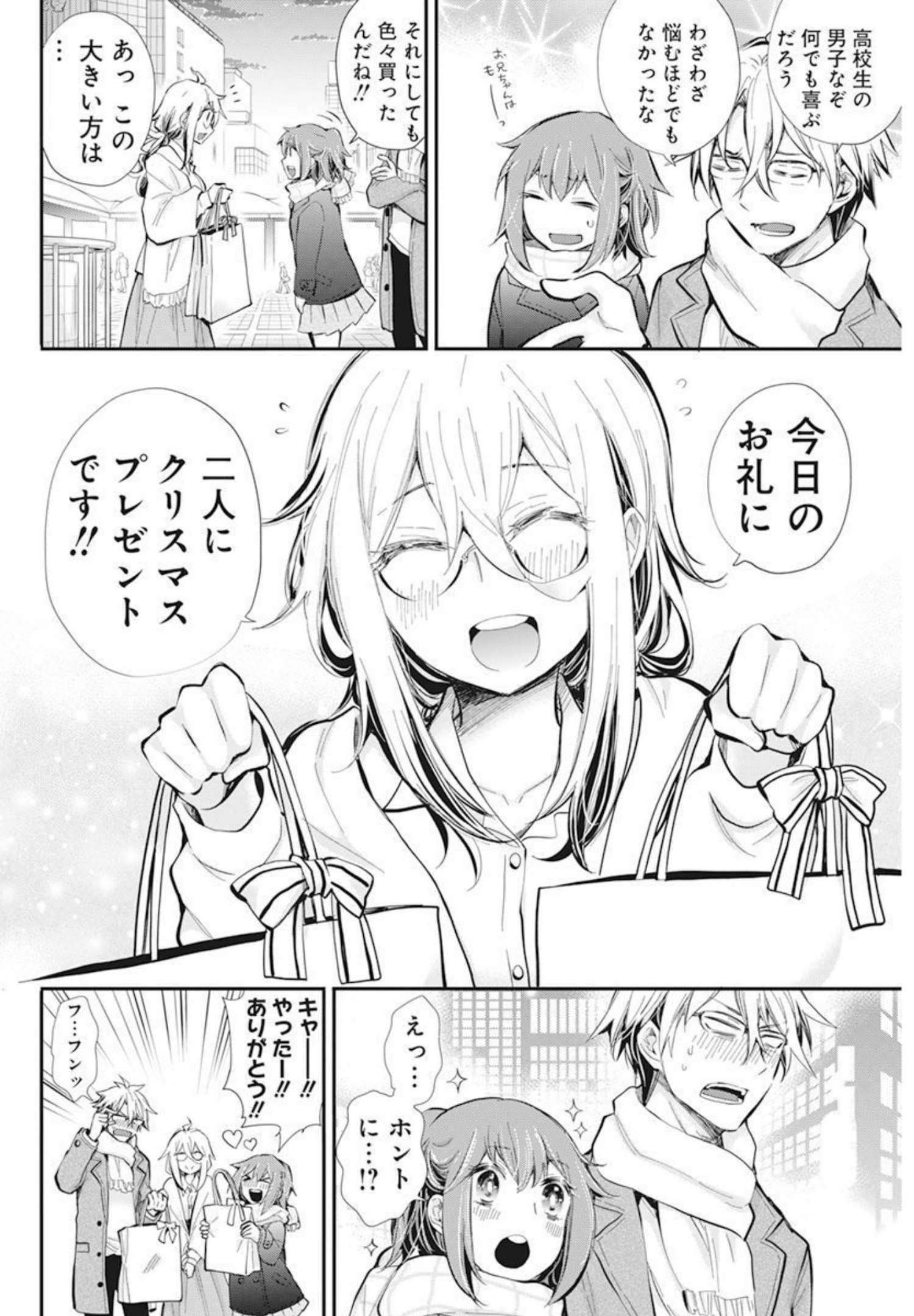 Shingeki no Eroko-san: Hen na Oneesan wa Danshi Kousei to Nakayoku Naritai Chap 34 - Next Chap 35