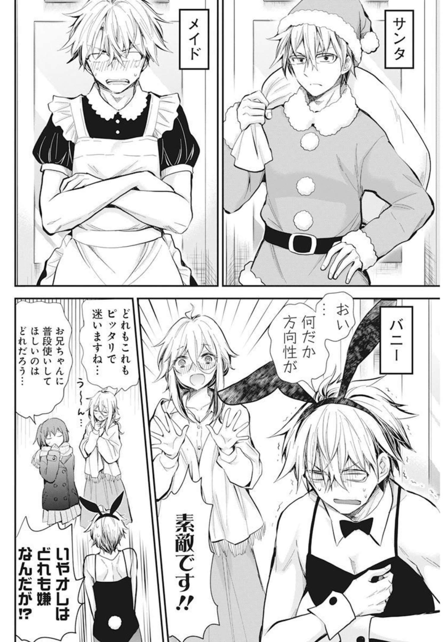 Shingeki no Eroko-san: Hen na Oneesan wa Danshi Kousei to Nakayoku Naritai Chap 34 - Next Chap 35