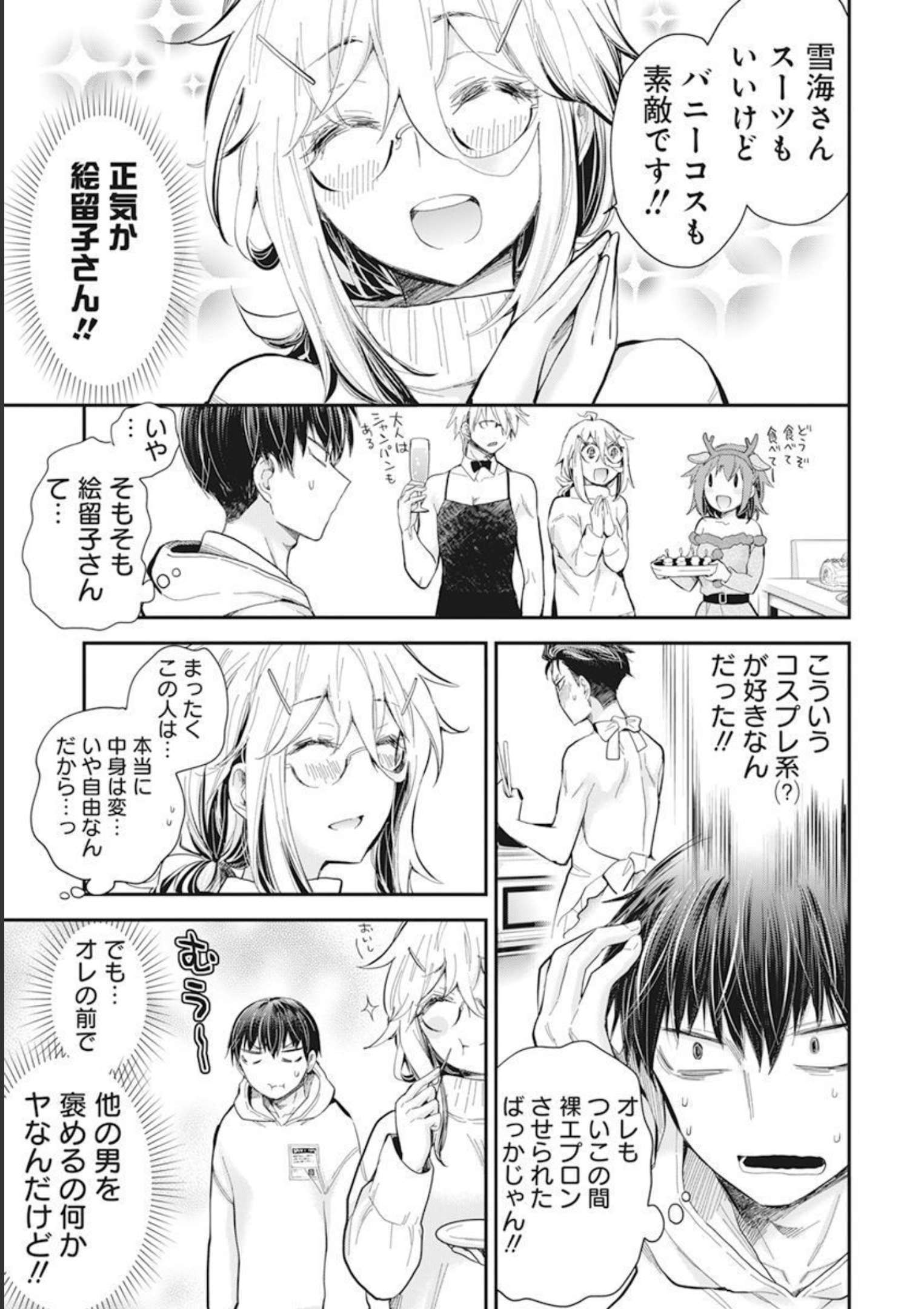 Shingeki no Eroko-san: Hen na Oneesan wa Danshi Kousei to Nakayoku Naritai Chap 36 - Next Chap 37