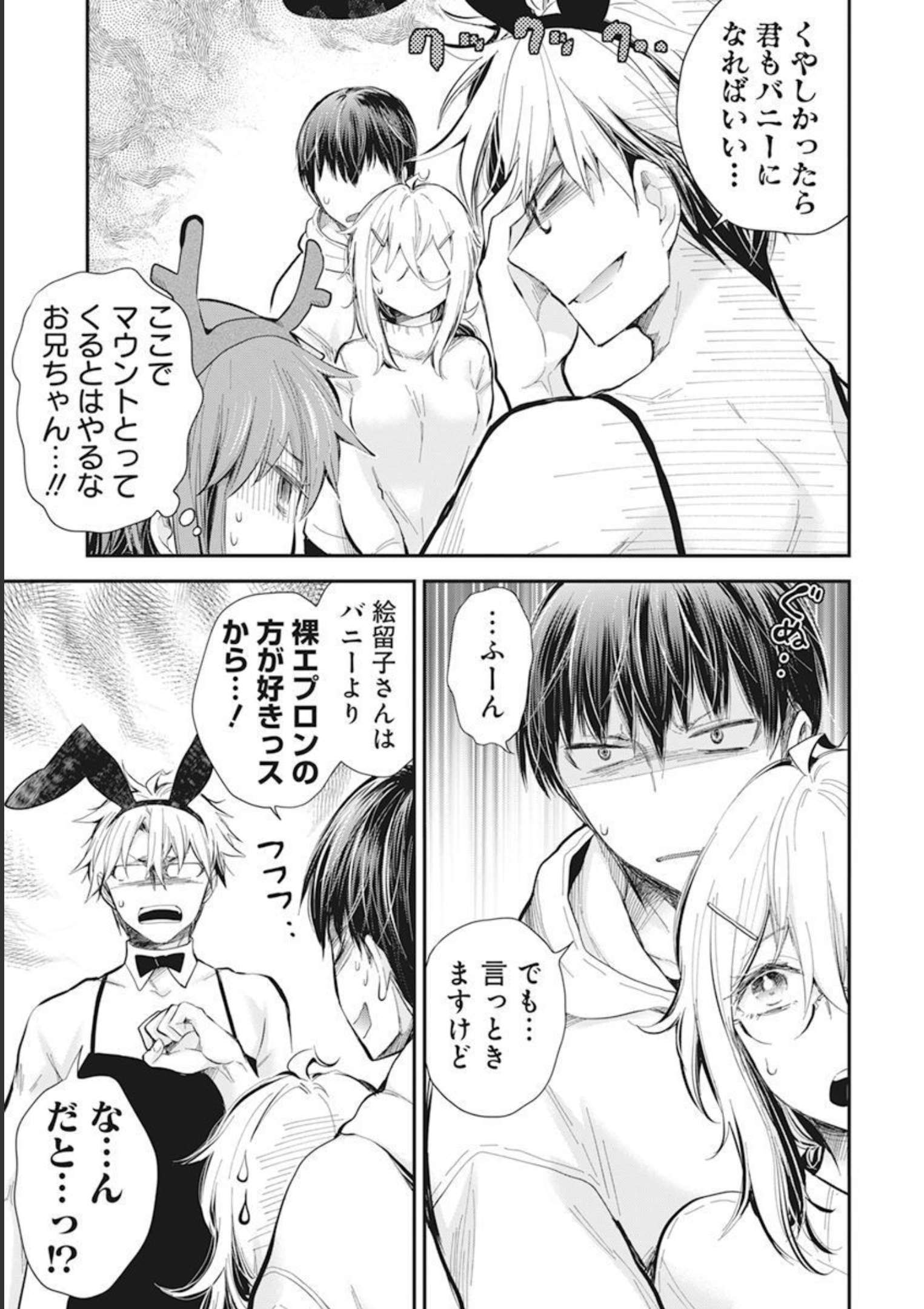 Shingeki no Eroko-san: Hen na Oneesan wa Danshi Kousei to Nakayoku Naritai Chap 36 - Next Chap 37