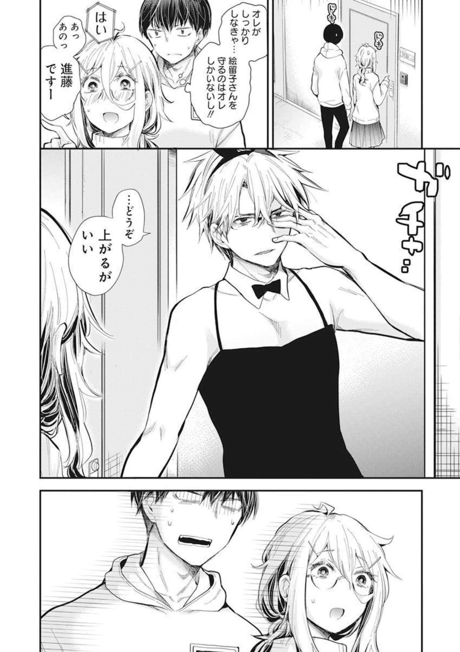 Shingeki no Eroko-san: Hen na Oneesan wa Danshi Kousei to Nakayoku Naritai Chap 36 - Next Chap 37