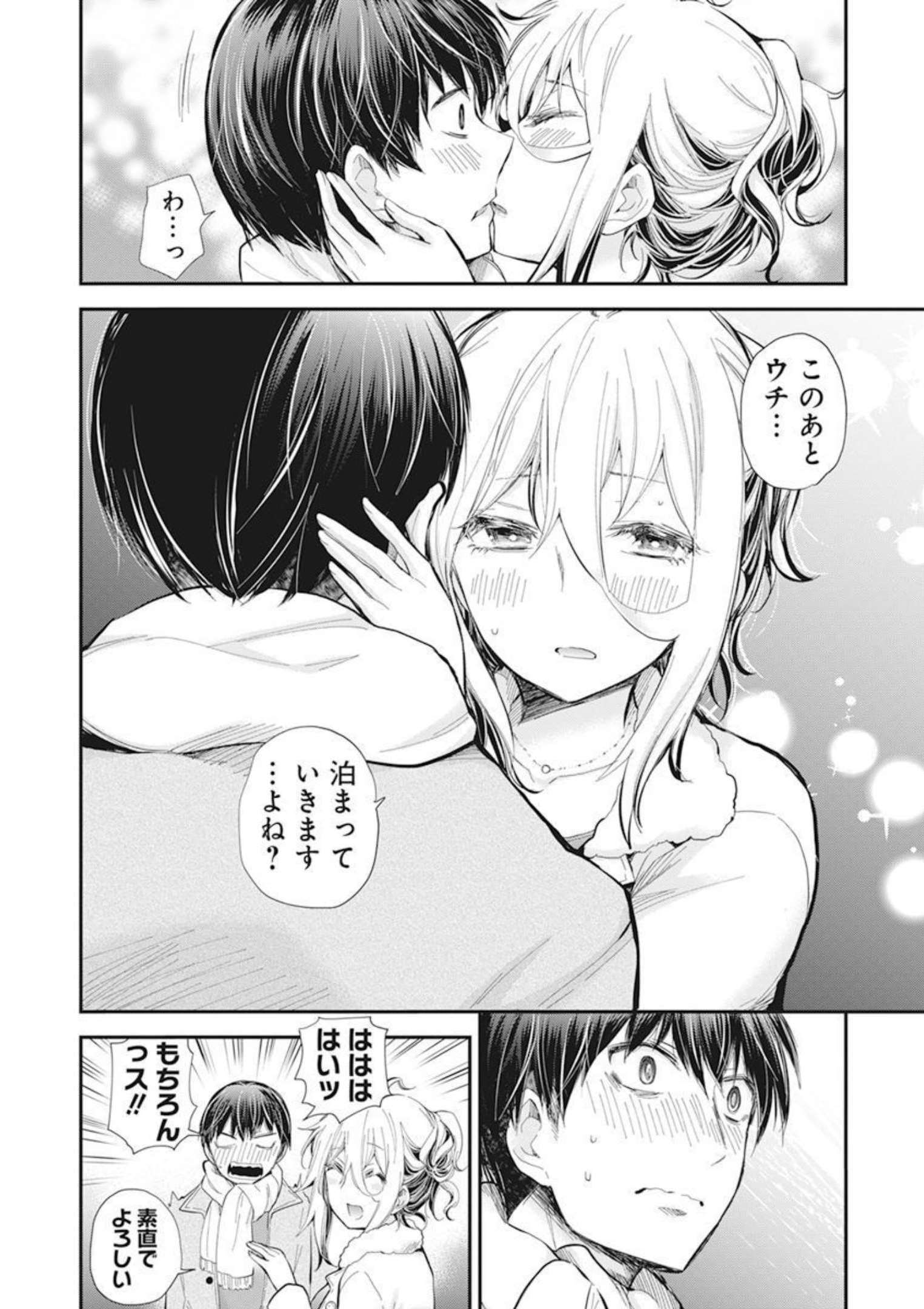 Shingeki no Eroko-san: Hen na Oneesan wa Danshi Kousei to Nakayoku Naritai Chap 36 - Next Chap 37