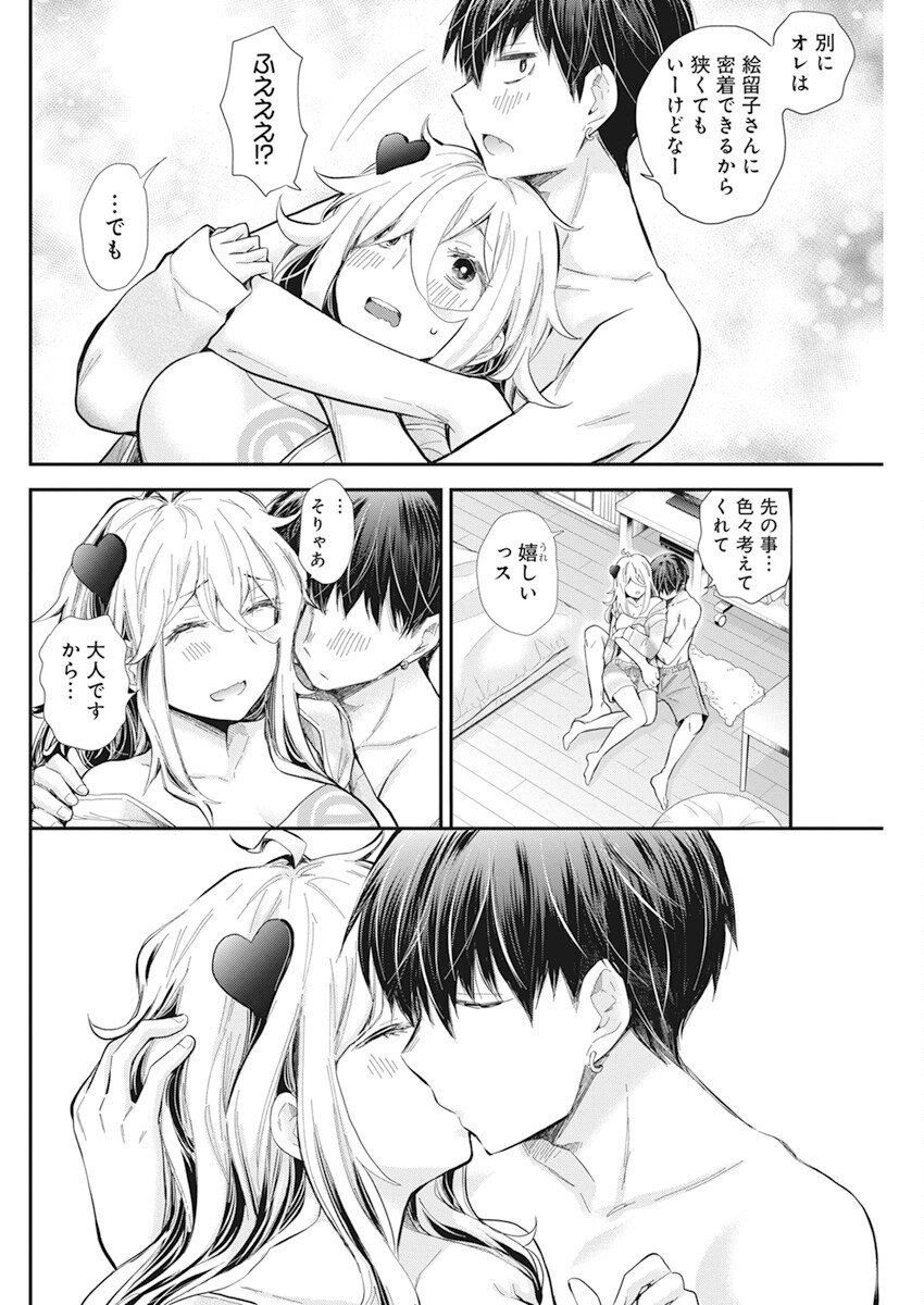 Shingeki no Eroko-san: Hen na Oneesan wa Danshi Kousei to Nakayoku Naritai Chap 37 - Next Chap 38