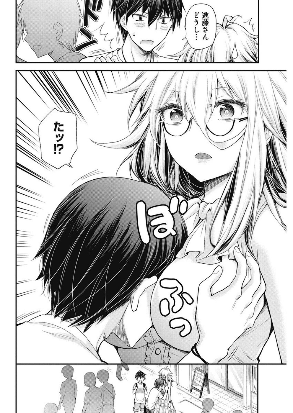 Shingeki no Eroko-san: Hen na Oneesan wa Danshi Kousei to Nakayoku Naritai Chap 3 - Next Chap 4