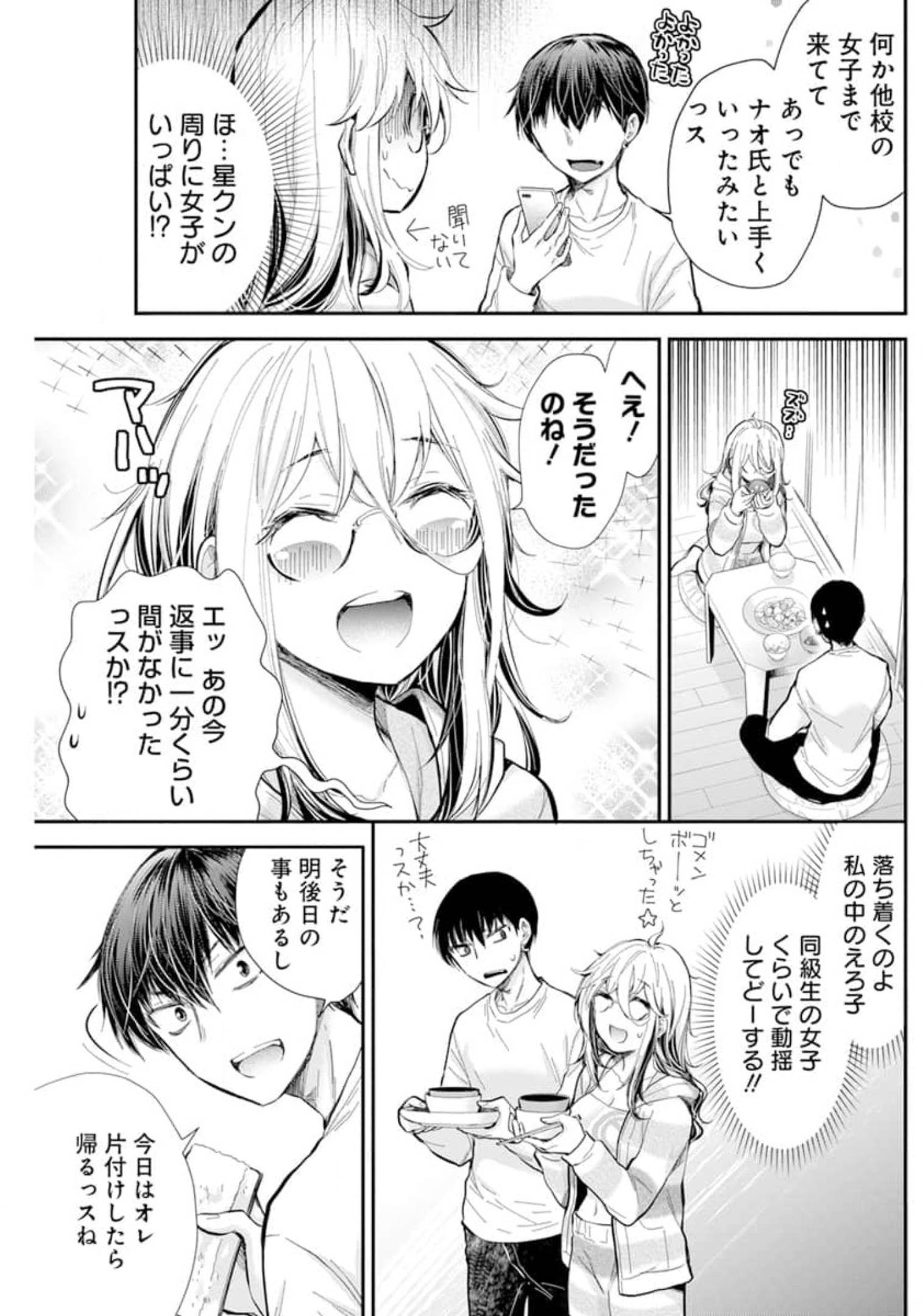 Shingeki no Eroko-san: Hen na Oneesan wa Danshi Kousei to Nakayoku Naritai Chap 30 - Next Chap 31