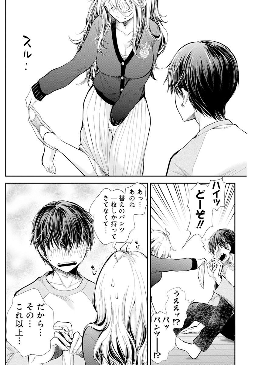 Shingeki no Eroko-san: Hen na Oneesan wa Danshi Kousei to Nakayoku Naritai Chap 32 - Next Chap 33