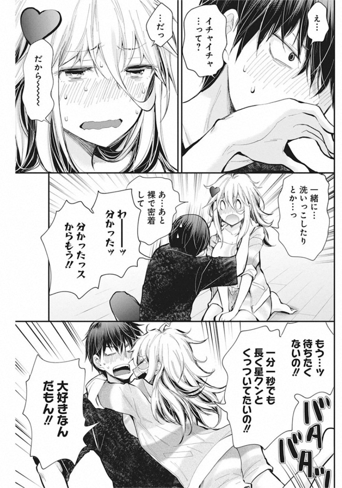 Shingeki no Eroko-san: Hen na Oneesan wa Danshi Kousei to Nakayoku Naritai Chap 19 - Next Chap 20