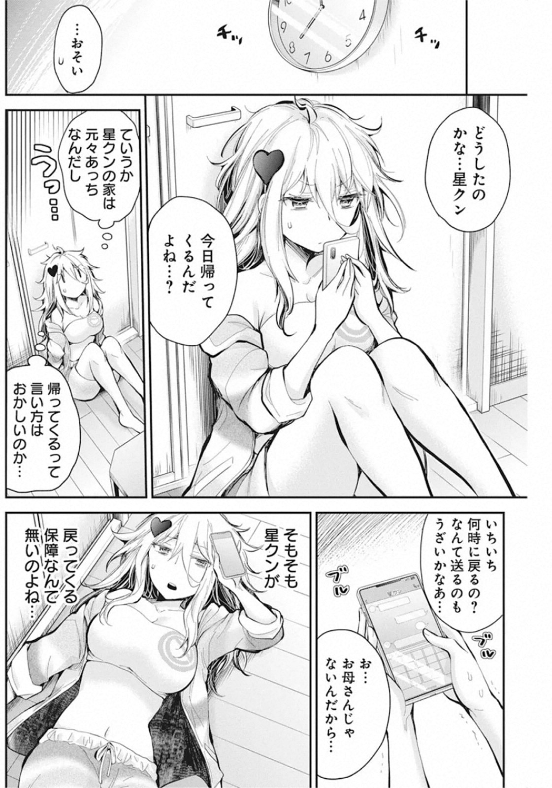 Shingeki no Eroko-san: Hen na Oneesan wa Danshi Kousei to Nakayoku Naritai Chap 19 - Next Chap 20