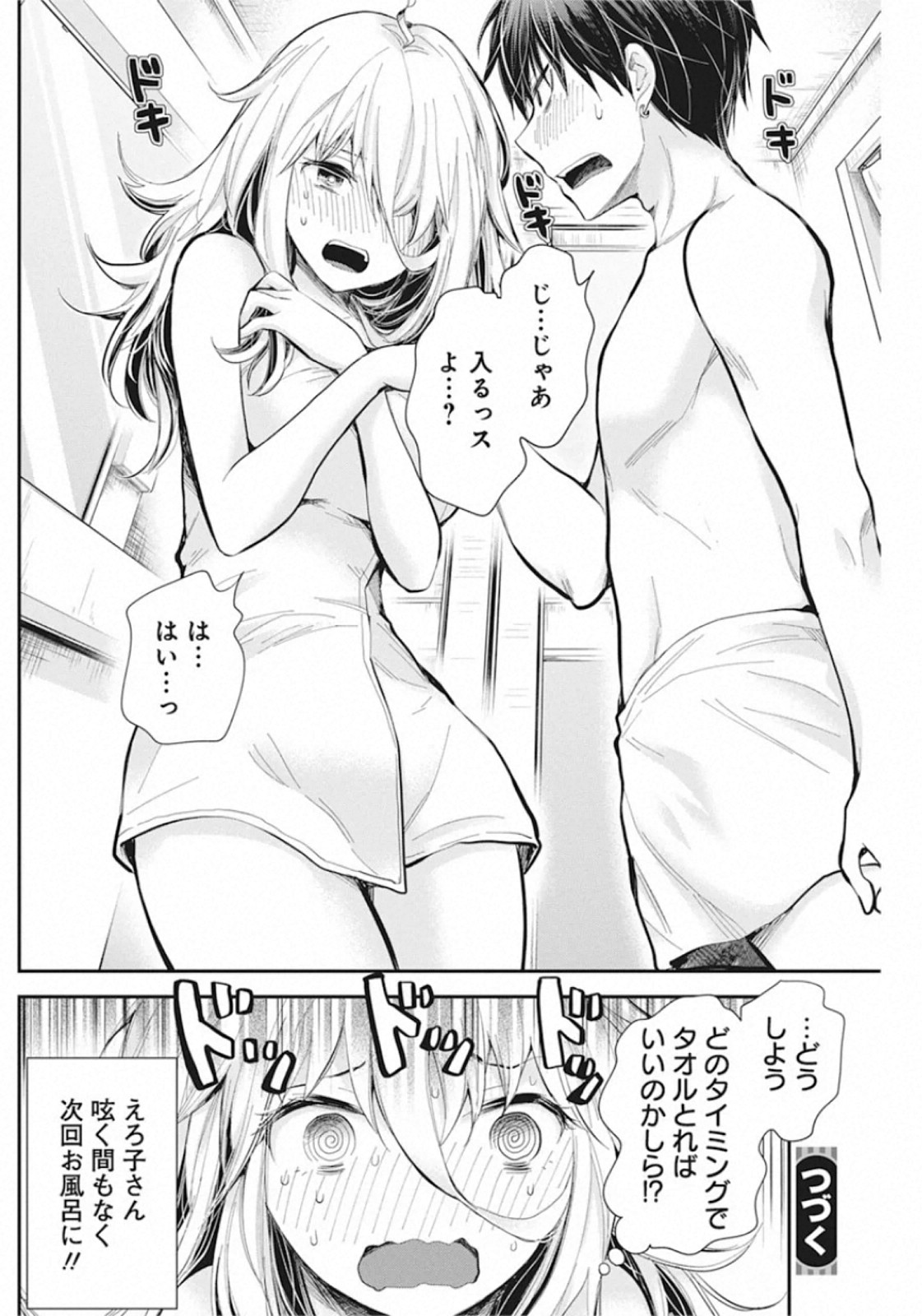 Shingeki no Eroko-san: Hen na Oneesan wa Danshi Kousei to Nakayoku Naritai Chap 19 - Next Chap 20