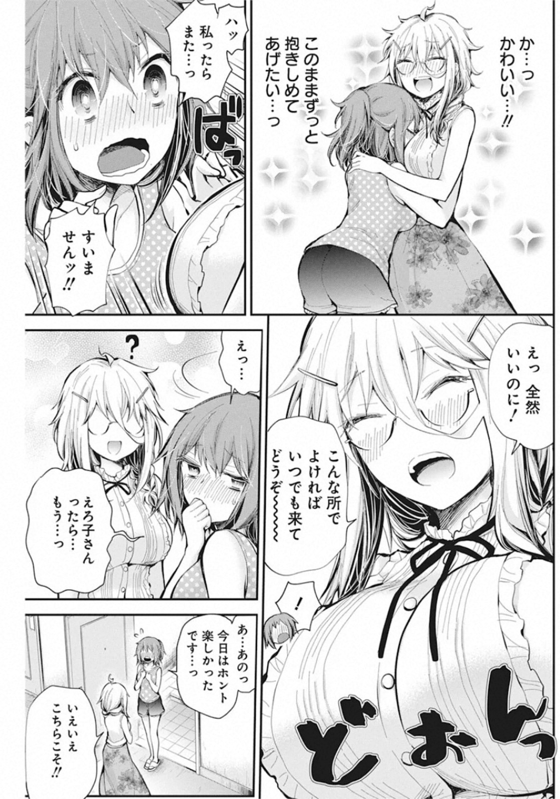 Shingeki no Eroko-san: Hen na Oneesan wa Danshi Kousei to Nakayoku Naritai Chap 19 - Next Chap 20