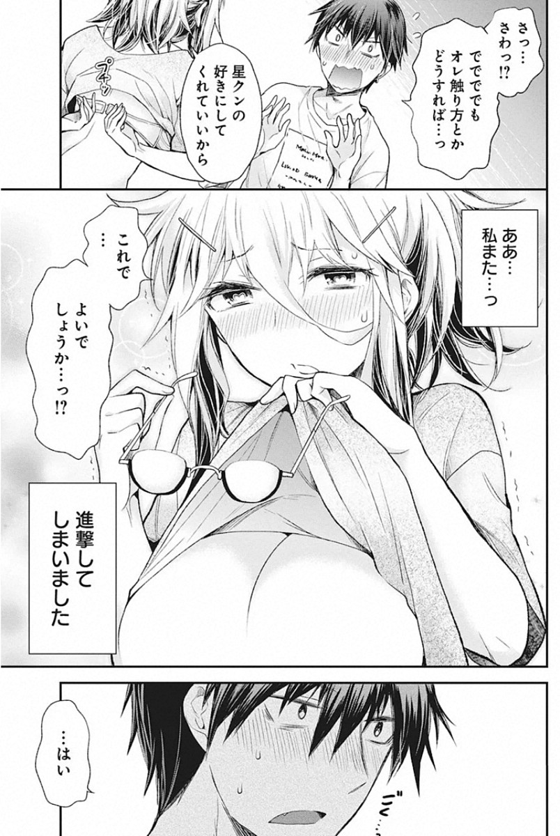 Shingeki no Eroko-san: Hen na Oneesan wa Danshi Kousei to Nakayoku Naritai Chap 14 - Next Chap 15