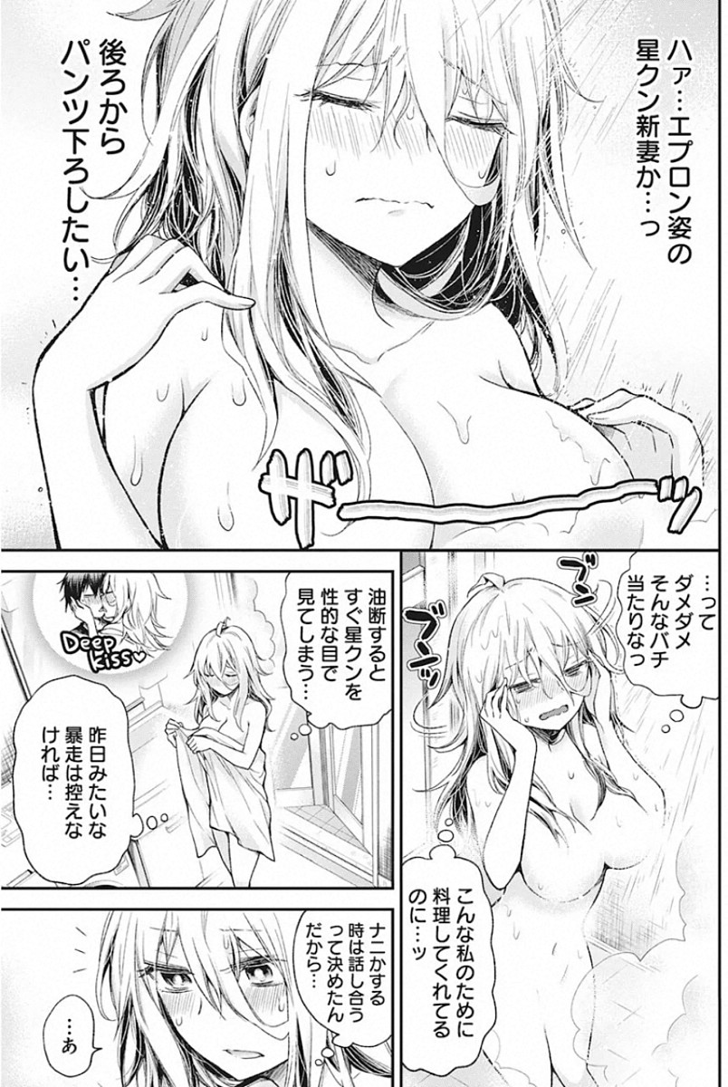 Shingeki no Eroko-san: Hen na Oneesan wa Danshi Kousei to Nakayoku Naritai Chap 14 - Next Chap 15