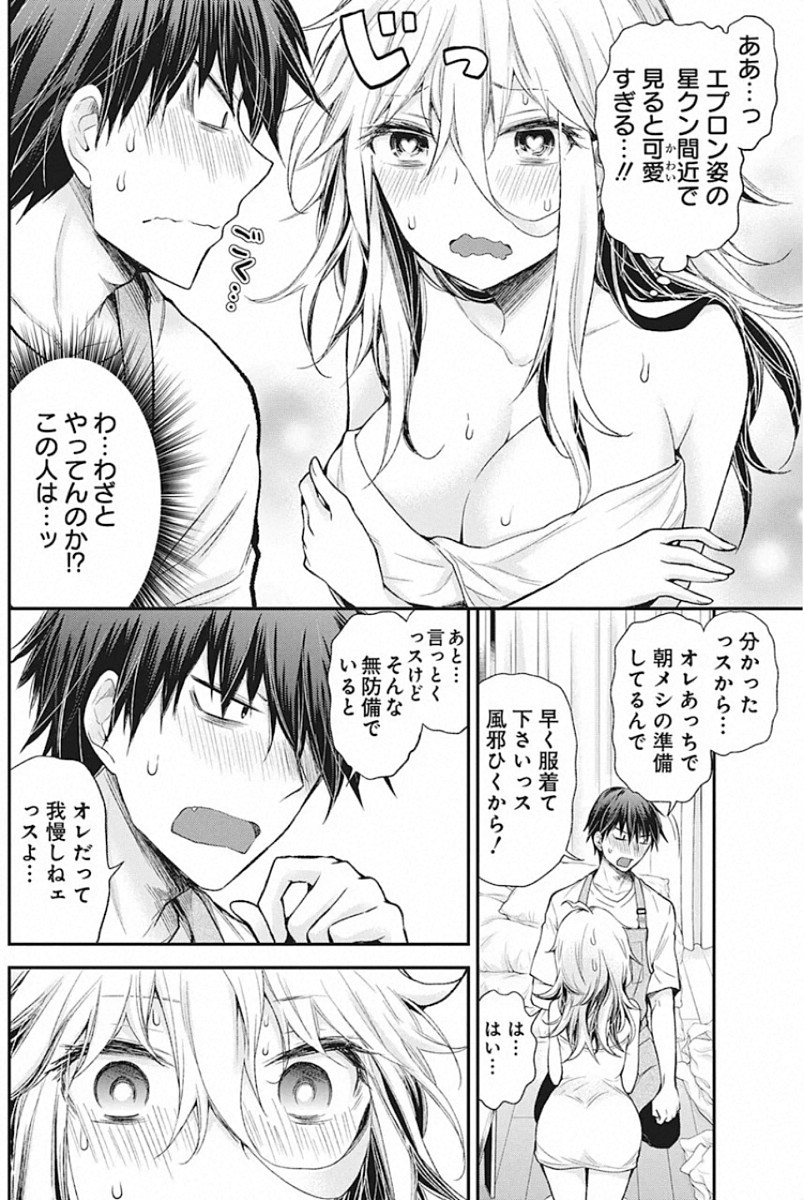 Shingeki no Eroko-san: Hen na Oneesan wa Danshi Kousei to Nakayoku Naritai Chap 14 - Next Chap 15