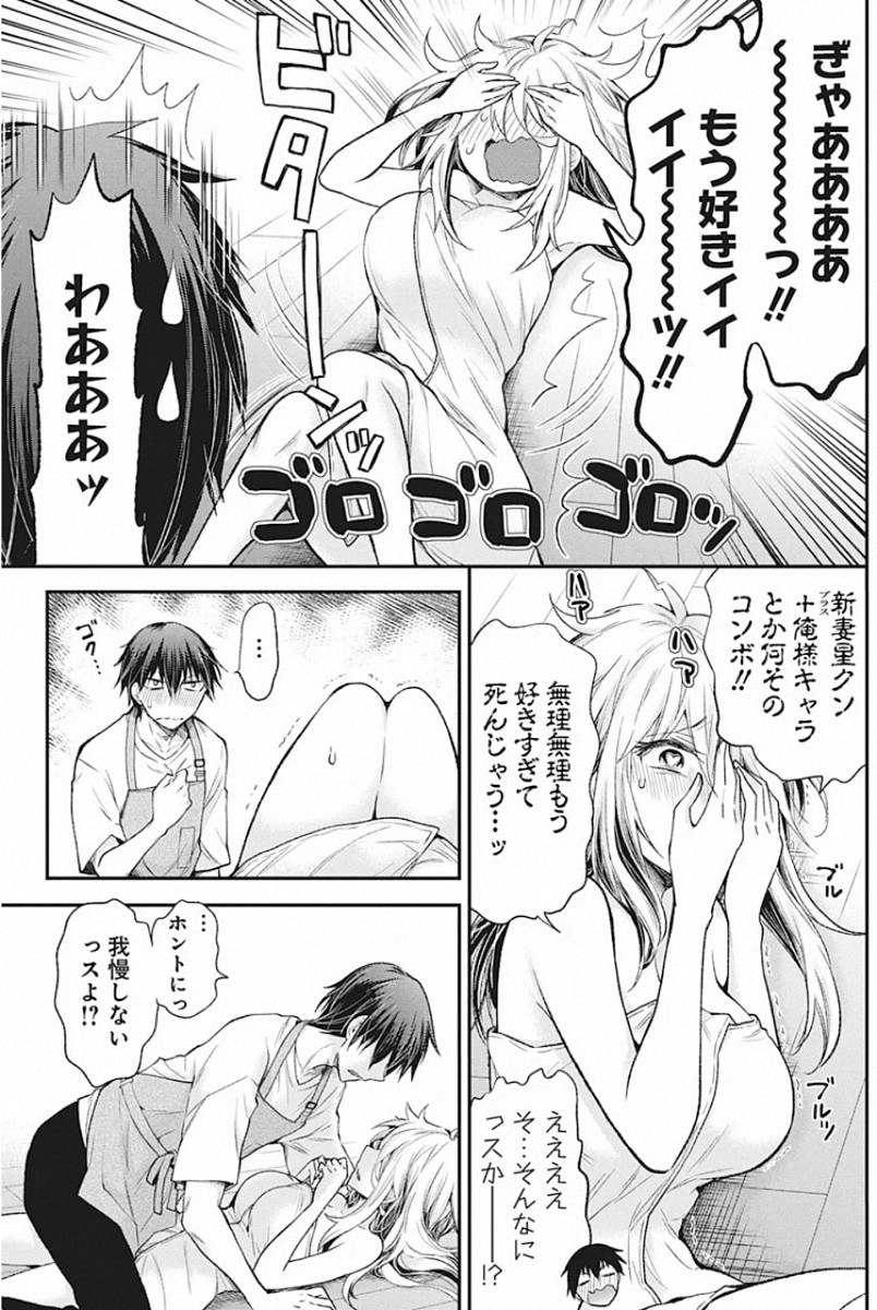 Shingeki no Eroko-san: Hen na Oneesan wa Danshi Kousei to Nakayoku Naritai Chap 14 - Next Chap 15