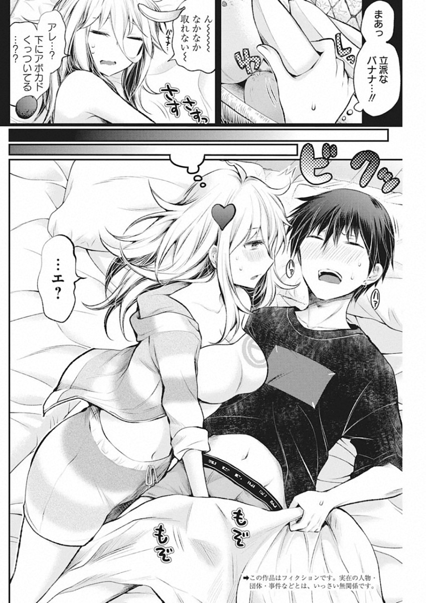 Shingeki no Eroko-san: Hen na Oneesan wa Danshi Kousei to Nakayoku Naritai Chap 16 - Next Chap 17