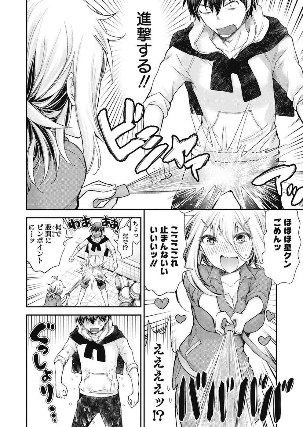 Shingeki no Eroko-san: Hen na Oneesan wa Danshi Kousei to Nakayoku Naritai Chap 1 - Next Chap 2