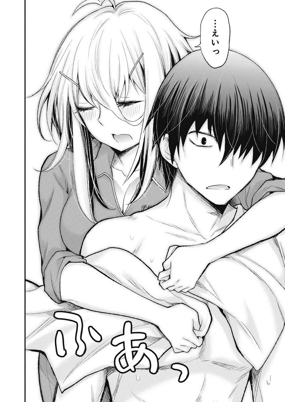 Shingeki no Eroko-san: Hen na Oneesan wa Danshi Kousei to Nakayoku Naritai Chap 1 - Next Chap 2