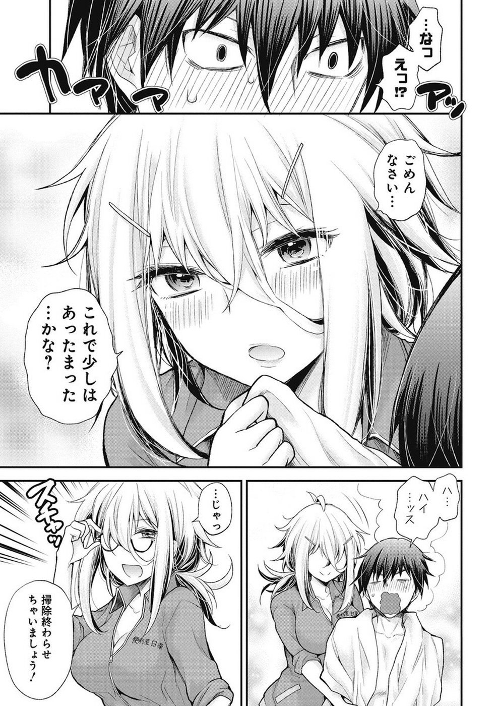 Shingeki no Eroko-san: Hen na Oneesan wa Danshi Kousei to Nakayoku Naritai Chap 1 - Next Chap 2