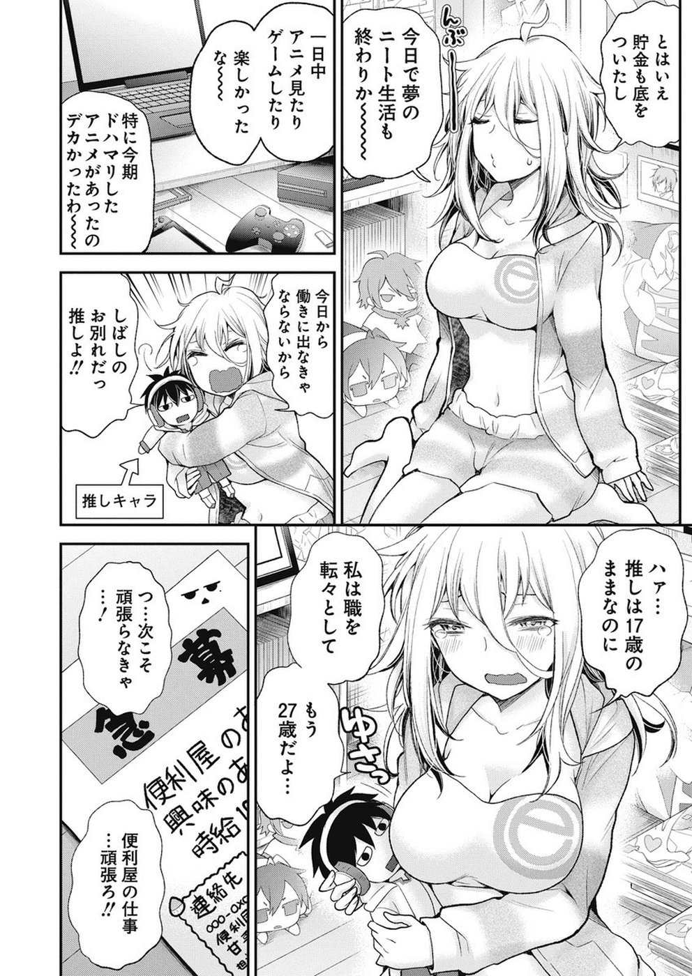 Shingeki no Eroko-san: Hen na Oneesan wa Danshi Kousei to Nakayoku Naritai Chap 1 - Next Chap 2