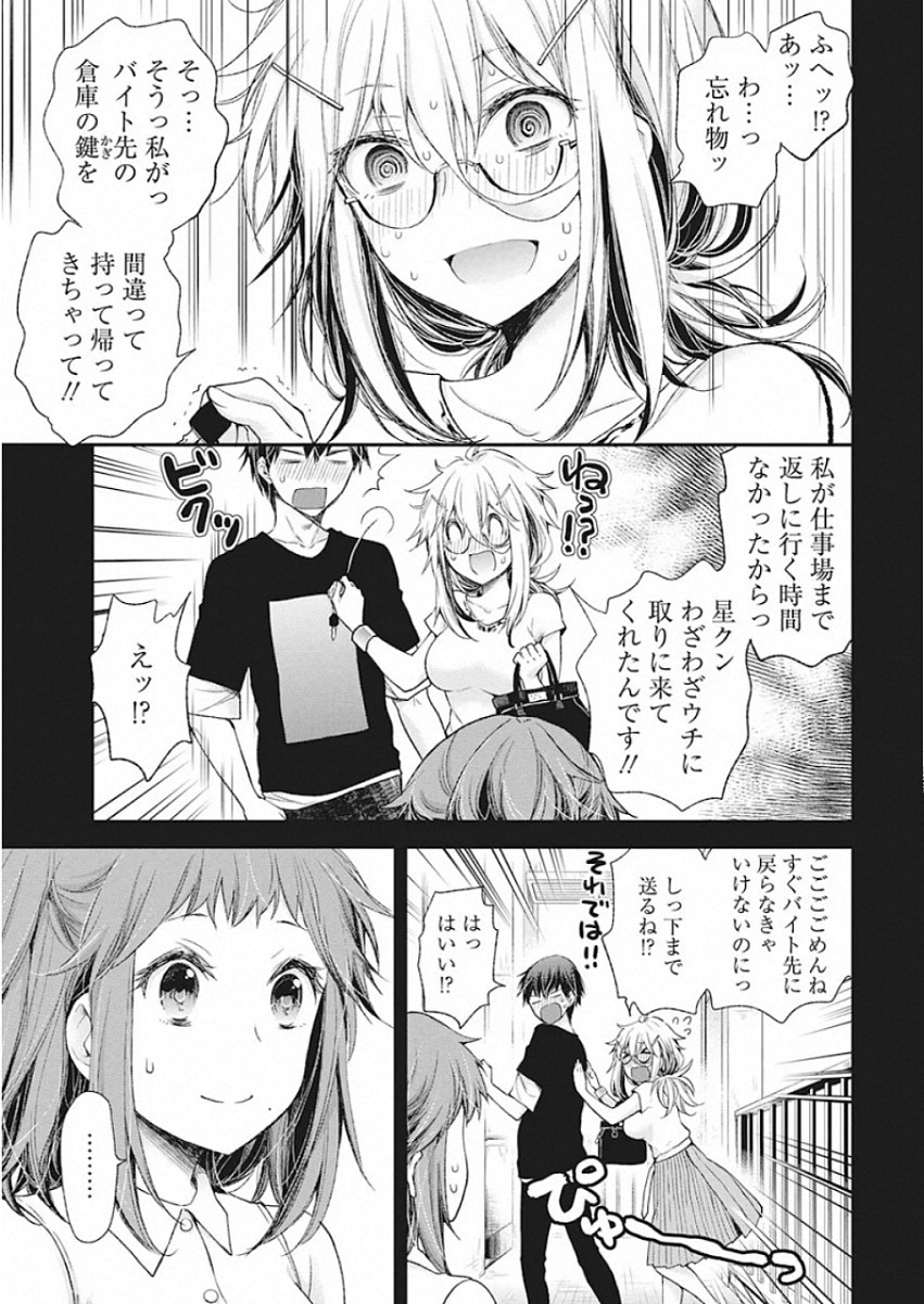 Shingeki no Eroko-san: Hen na Oneesan wa Danshi Kousei to Nakayoku Naritai Chap 10 - Next Chap 11