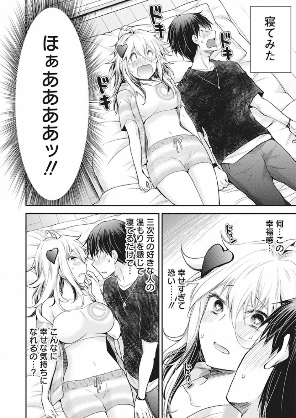 Shingeki no Eroko-san: Hen na Oneesan wa Danshi Kousei to Nakayoku Naritai Chap 11 - Next Chap 12
