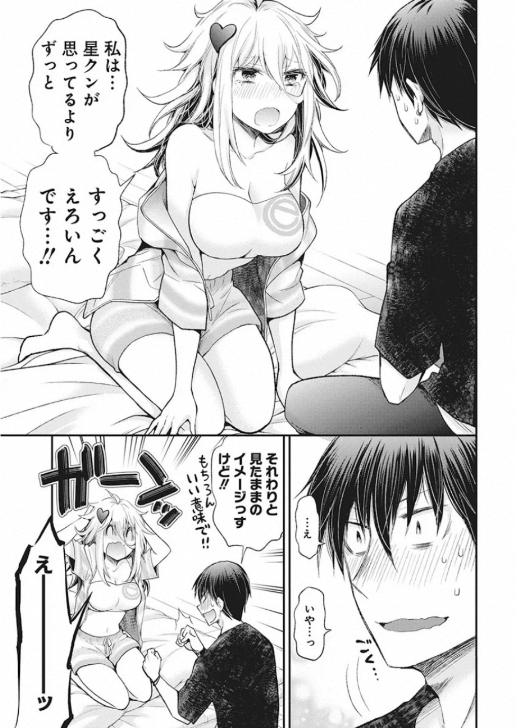 Shingeki no Eroko-san: Hen na Oneesan wa Danshi Kousei to Nakayoku Naritai Chap 11 - Next Chap 12