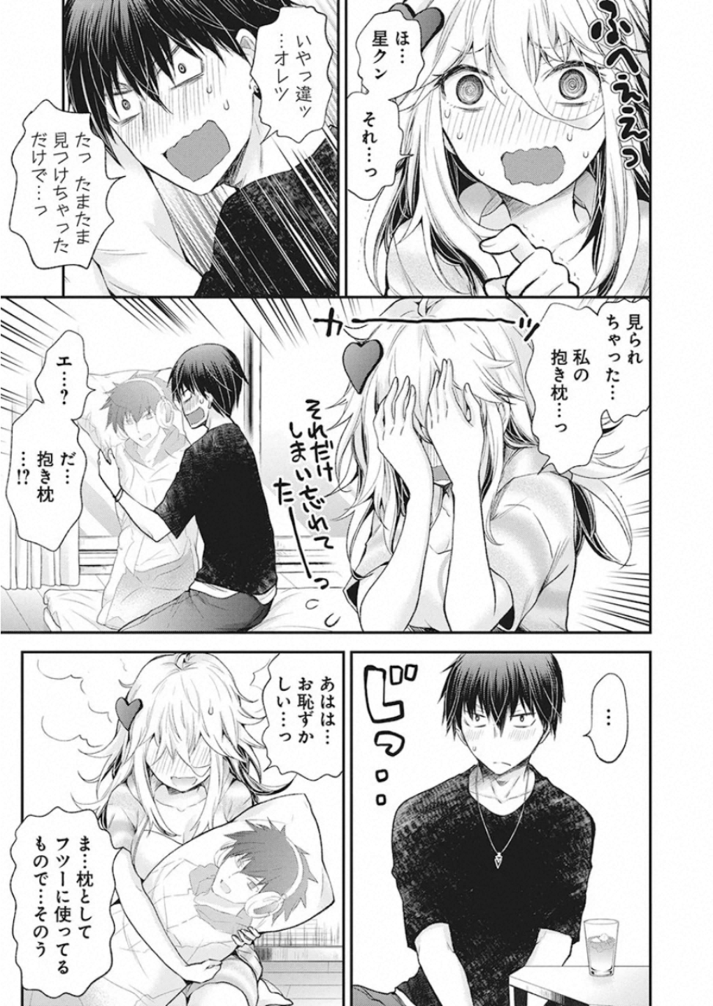 Shingeki no Eroko-san: Hen na Oneesan wa Danshi Kousei to Nakayoku Naritai Chap 11 - Next Chap 12