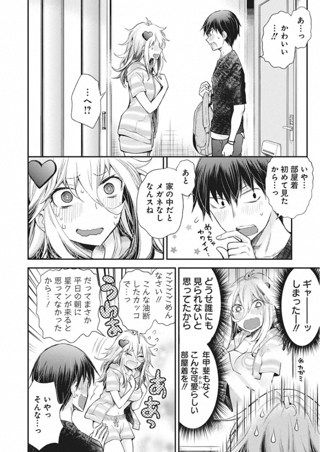 Shingeki no Eroko-san: Hen na Oneesan wa Danshi Kousei to Nakayoku Naritai Chap 11 - Next Chap 12