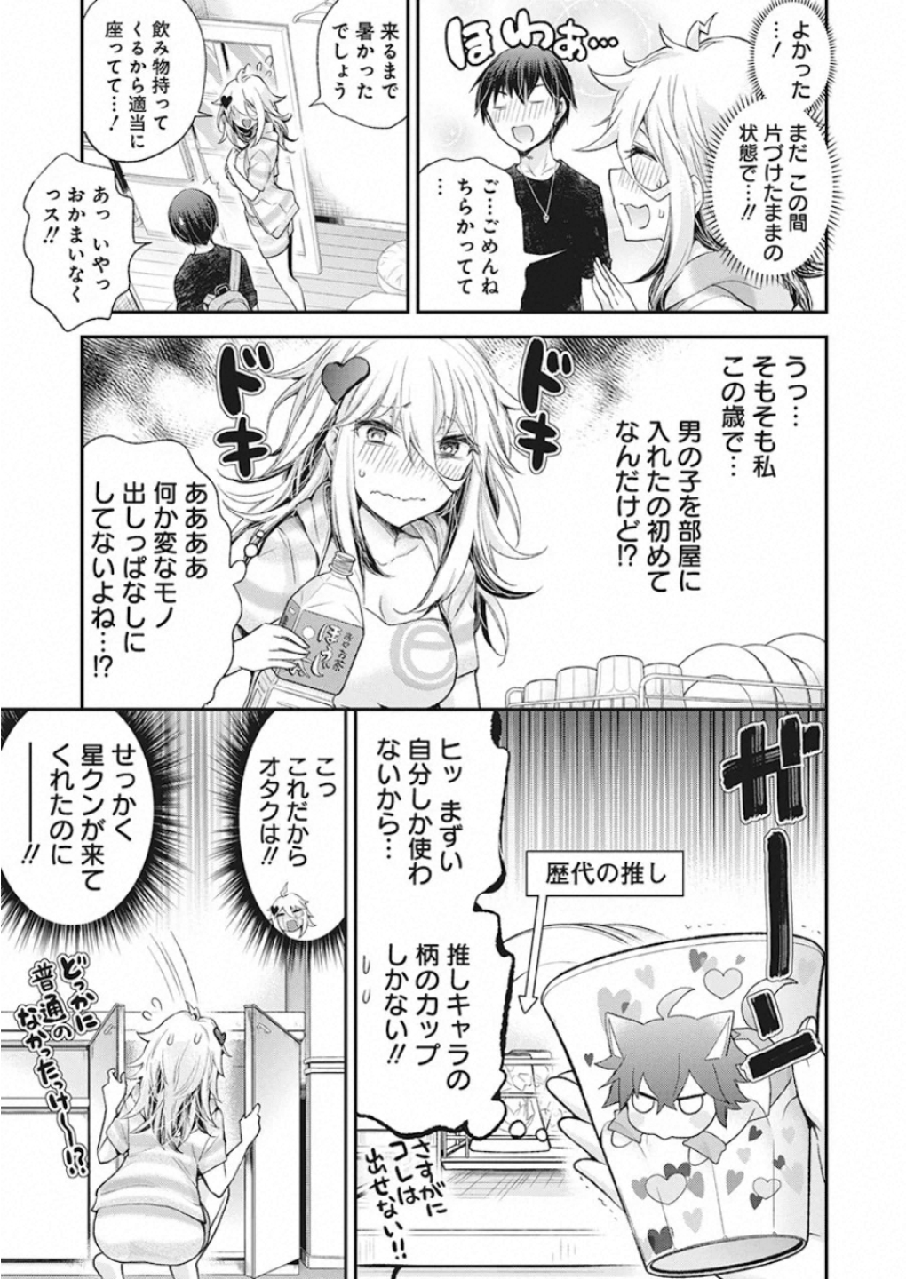 Shingeki no Eroko-san: Hen na Oneesan wa Danshi Kousei to Nakayoku Naritai Chap 11 - Next Chap 12