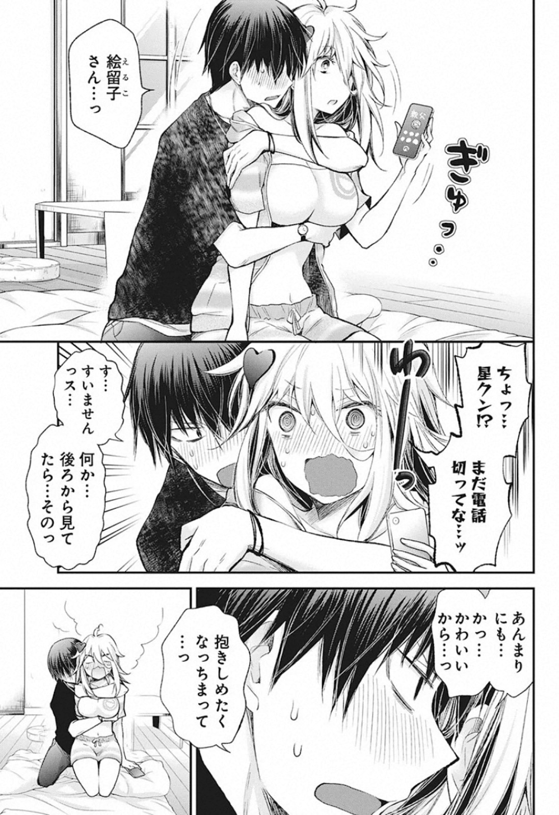 Shingeki no Eroko-san: Hen na Oneesan wa Danshi Kousei to Nakayoku Naritai Chap 12 - Next Chap 13