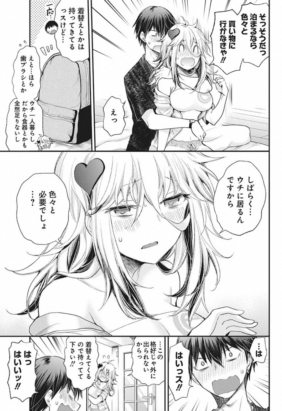 Shingeki no Eroko-san: Hen na Oneesan wa Danshi Kousei to Nakayoku Naritai Chap 12 - Next Chap 13