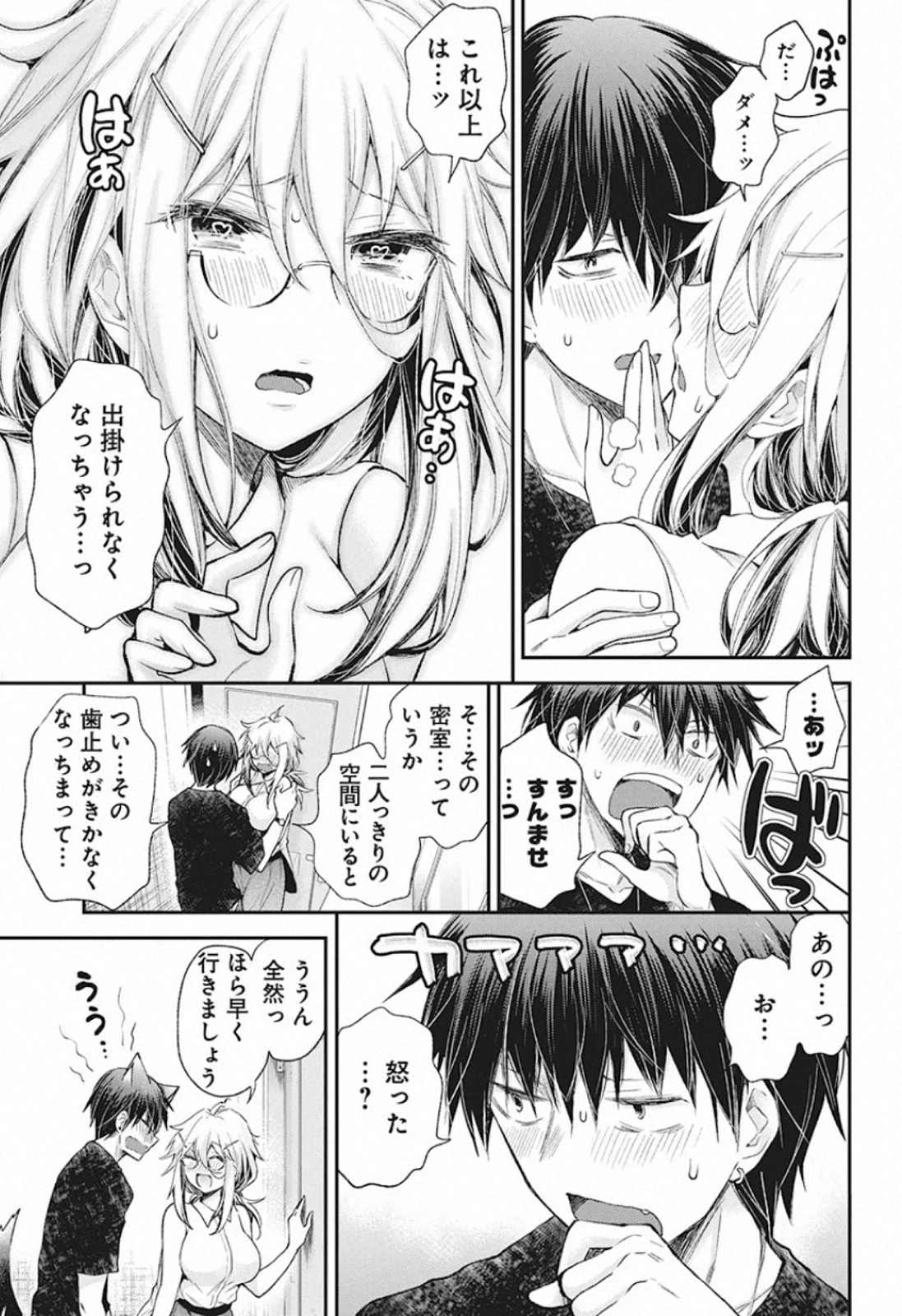 Shingeki no Eroko-san: Hen na Oneesan wa Danshi Kousei to Nakayoku Naritai Chap 12 - Next Chap 13