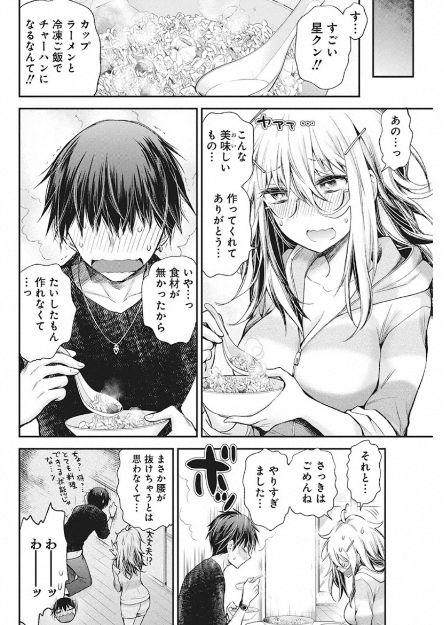 Shingeki no Eroko-san: Hen na Oneesan wa Danshi Kousei to Nakayoku Naritai Chap 13 - Next Chap 14