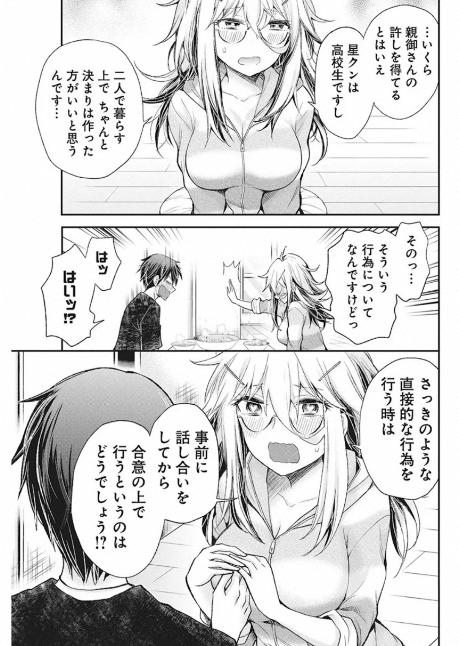 Shingeki no Eroko-san: Hen na Oneesan wa Danshi Kousei to Nakayoku Naritai Chap 13 - Next Chap 14