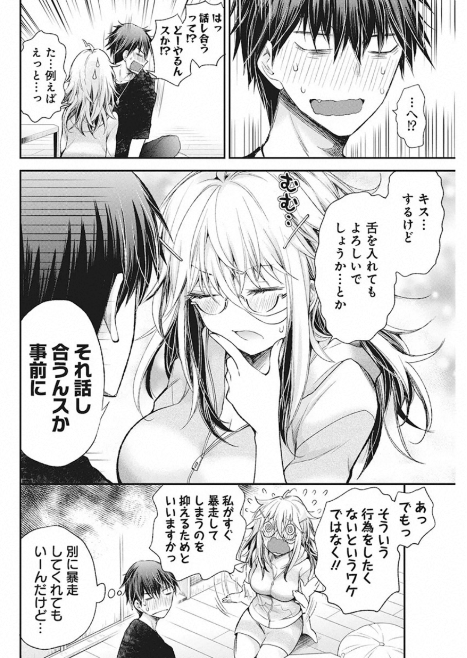 Shingeki no Eroko-san: Hen na Oneesan wa Danshi Kousei to Nakayoku Naritai Chap 13 - Next Chap 14