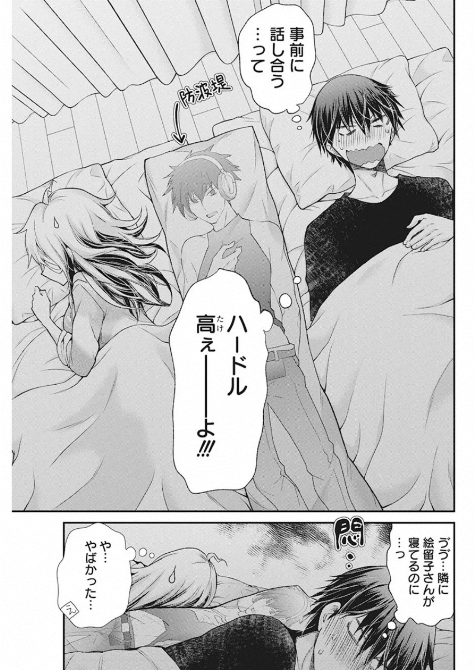 Shingeki no Eroko-san: Hen na Oneesan wa Danshi Kousei to Nakayoku Naritai Chap 13 - Next Chap 14