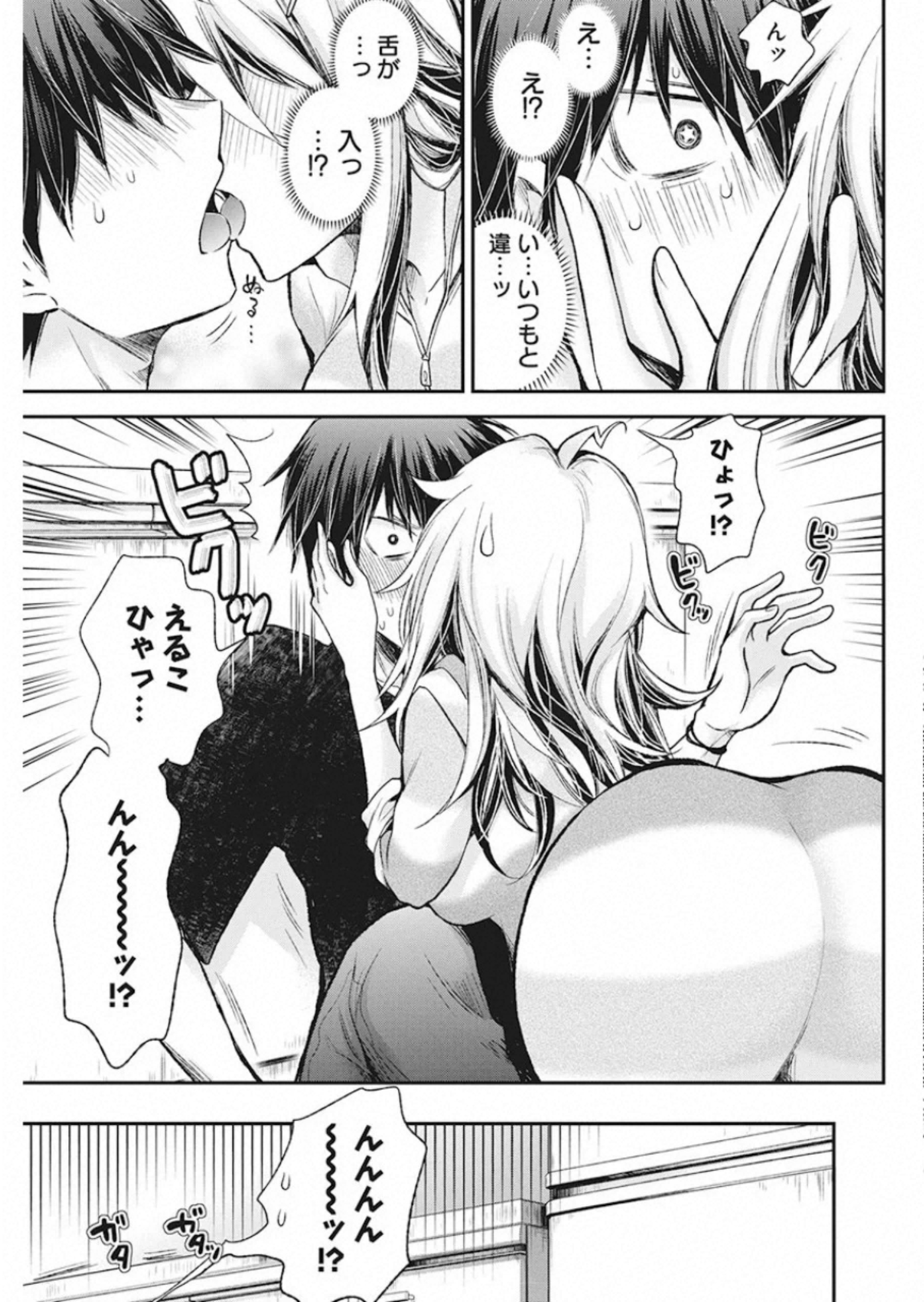 Shingeki no Eroko-san: Hen na Oneesan wa Danshi Kousei to Nakayoku Naritai Chap 13 - Next Chap 14