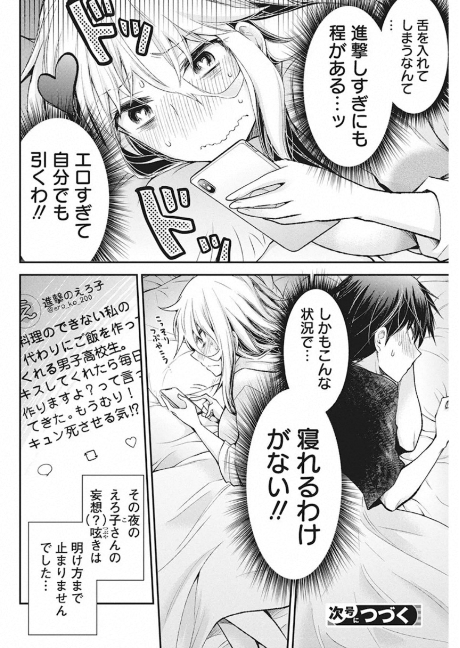 Shingeki no Eroko-san: Hen na Oneesan wa Danshi Kousei to Nakayoku Naritai Chap 13 - Next Chap 14