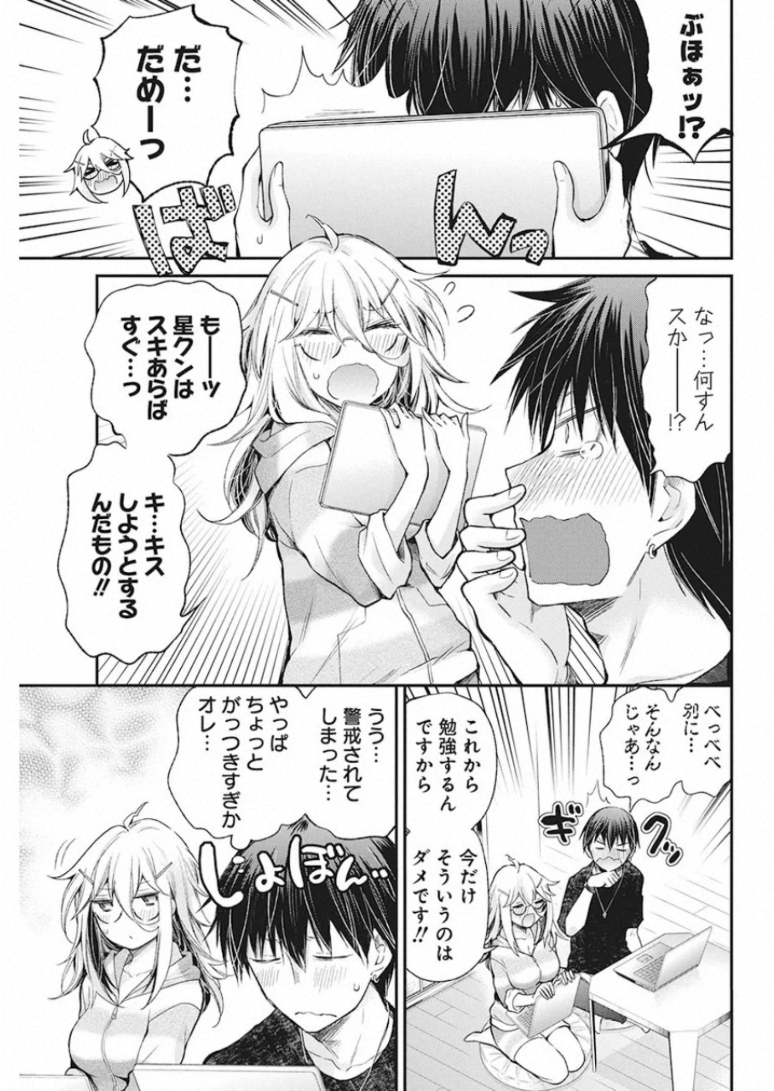 Shingeki no Eroko-san: Hen na Oneesan wa Danshi Kousei to Nakayoku Naritai Chap 13 - Next Chap 14