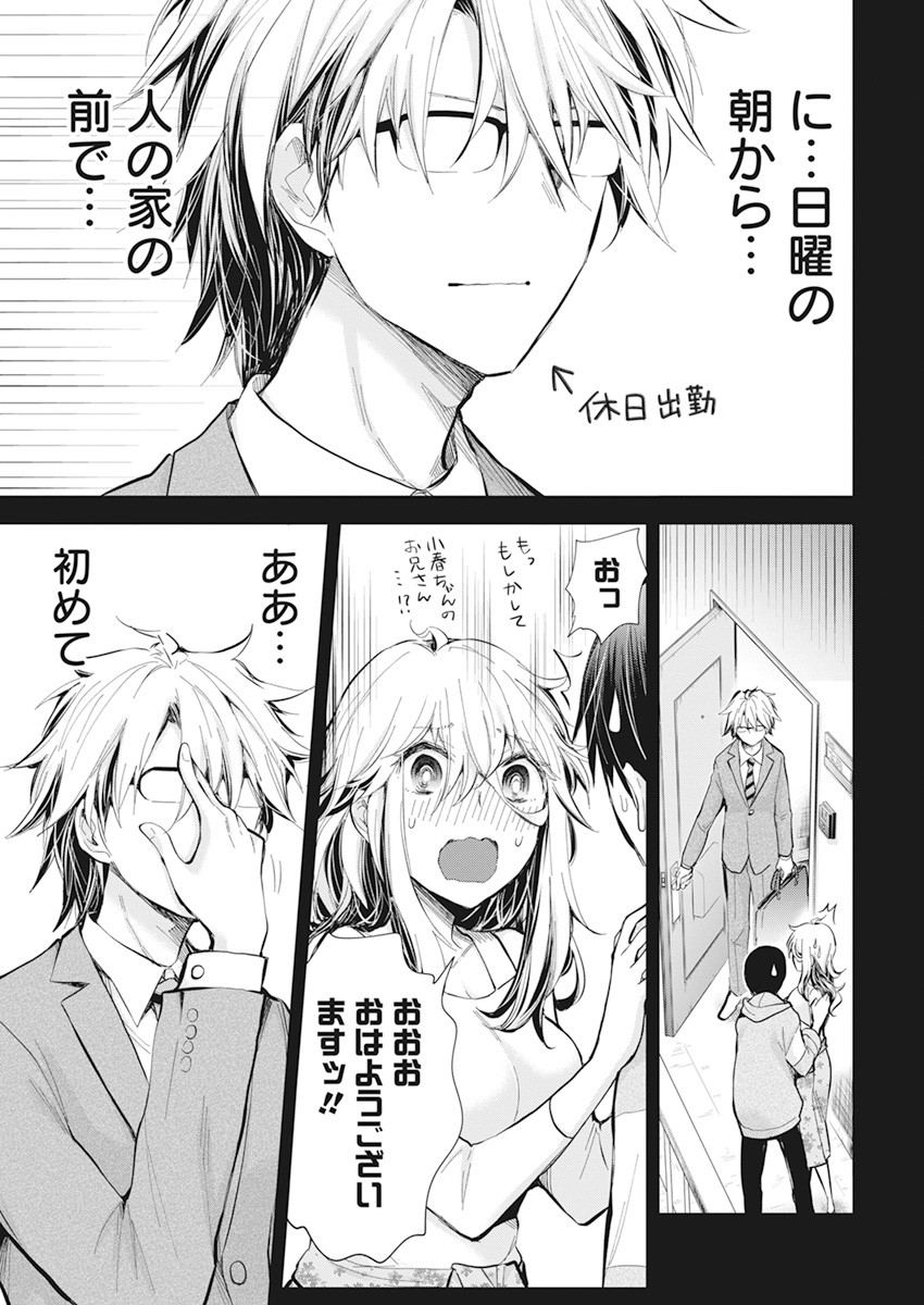 Shingeki no Eroko-san: Hen na Oneesan wa Danshi Kousei to Nakayoku Naritai Chap 28 - Next Chap 29