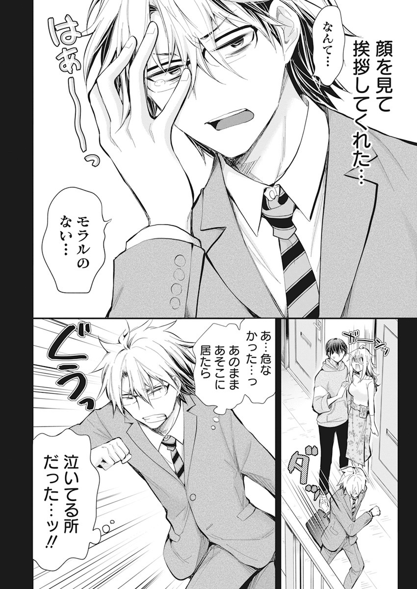 Shingeki no Eroko-san: Hen na Oneesan wa Danshi Kousei to Nakayoku Naritai Chap 28 - Next Chap 29