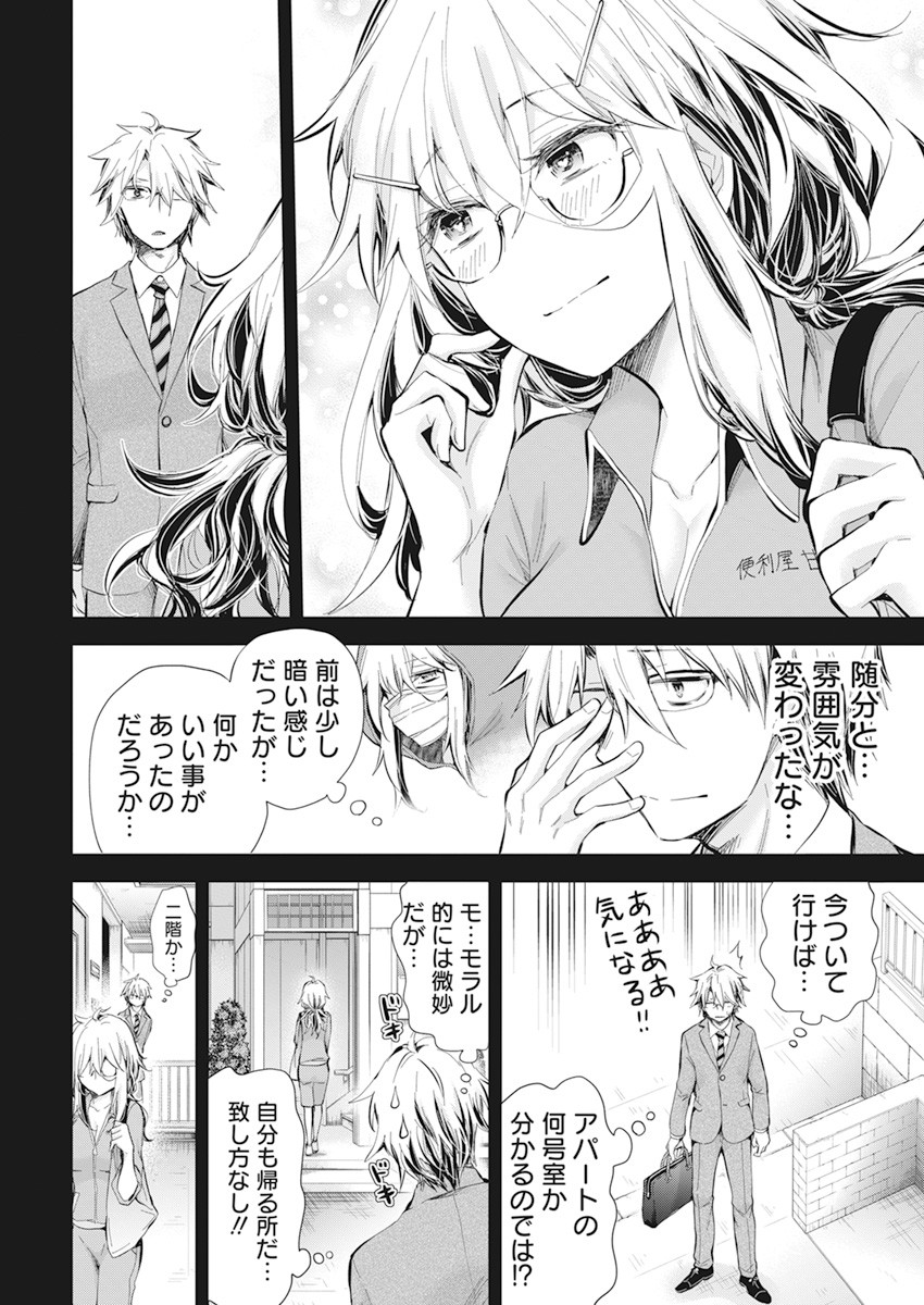 Shingeki no Eroko-san: Hen na Oneesan wa Danshi Kousei to Nakayoku Naritai Chap 28 - Next Chap 29