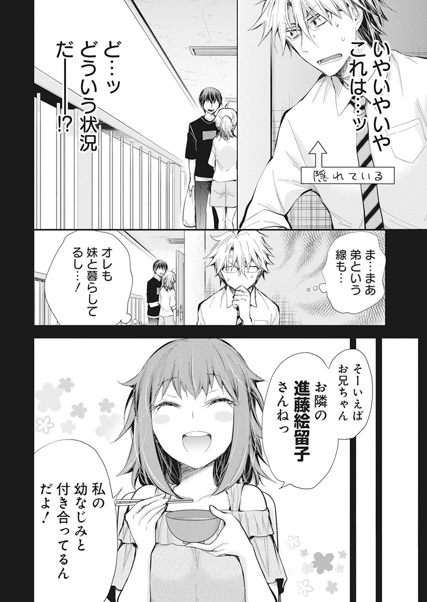 Shingeki no Eroko-san: Hen na Oneesan wa Danshi Kousei to Nakayoku Naritai Chap 28 - Next Chap 29