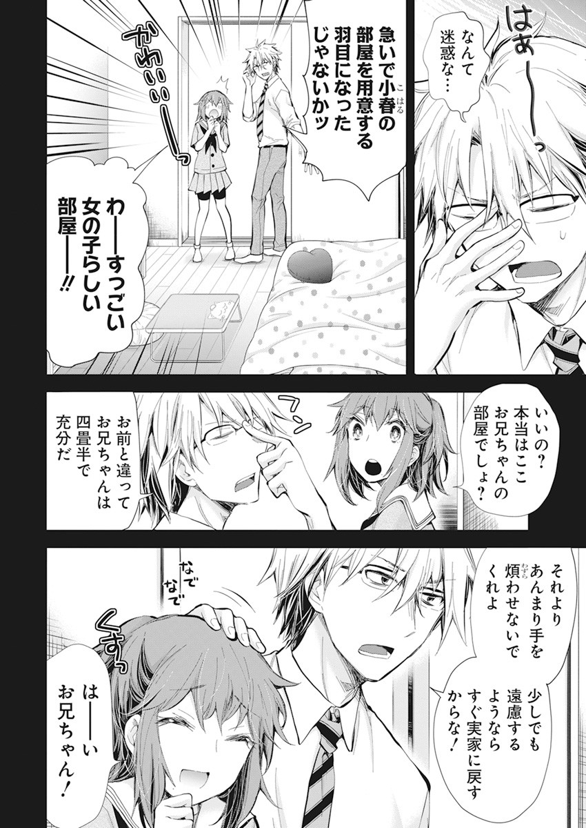 Shingeki no Eroko-san: Hen na Oneesan wa Danshi Kousei to Nakayoku Naritai Chap 28 - Next Chap 29