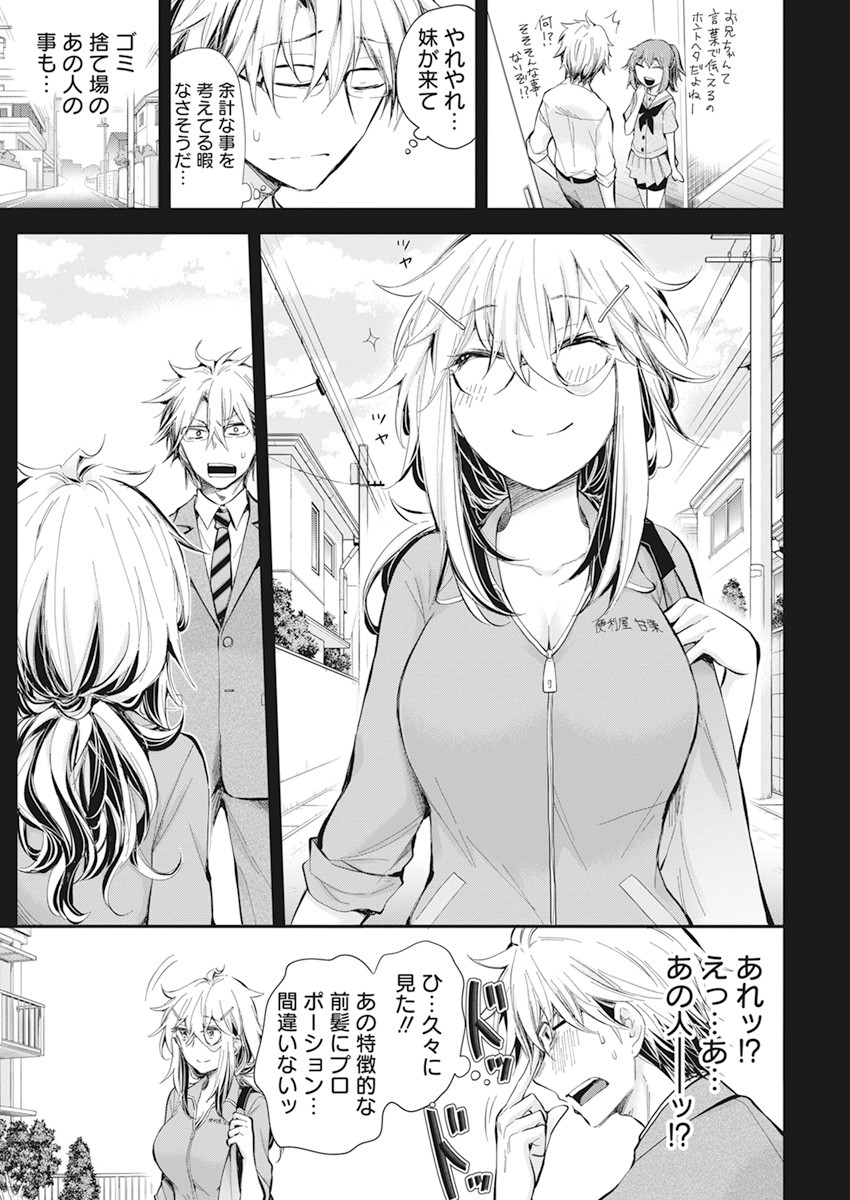 Shingeki no Eroko-san: Hen na Oneesan wa Danshi Kousei to Nakayoku Naritai Chap 28 - Next Chap 29