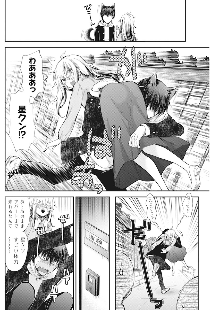 Shingeki no Eroko-san: Hen na Oneesan wa Danshi Kousei to Nakayoku Naritai Chap 29 - Next Chap 30