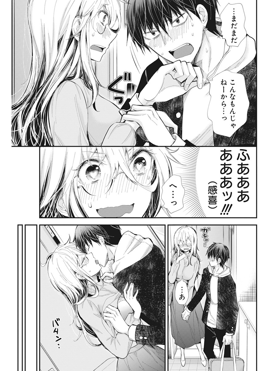 Shingeki no Eroko-san: Hen na Oneesan wa Danshi Kousei to Nakayoku Naritai Chap 29 - Next Chap 30